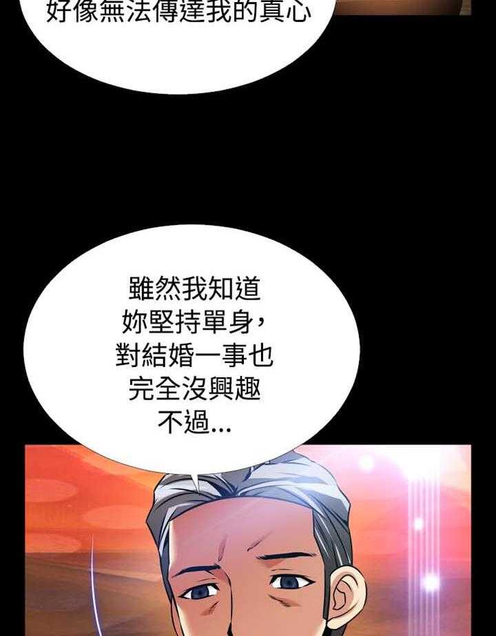 《超级作弊器》第150话 150_【番外】美好的祝愿 第15页