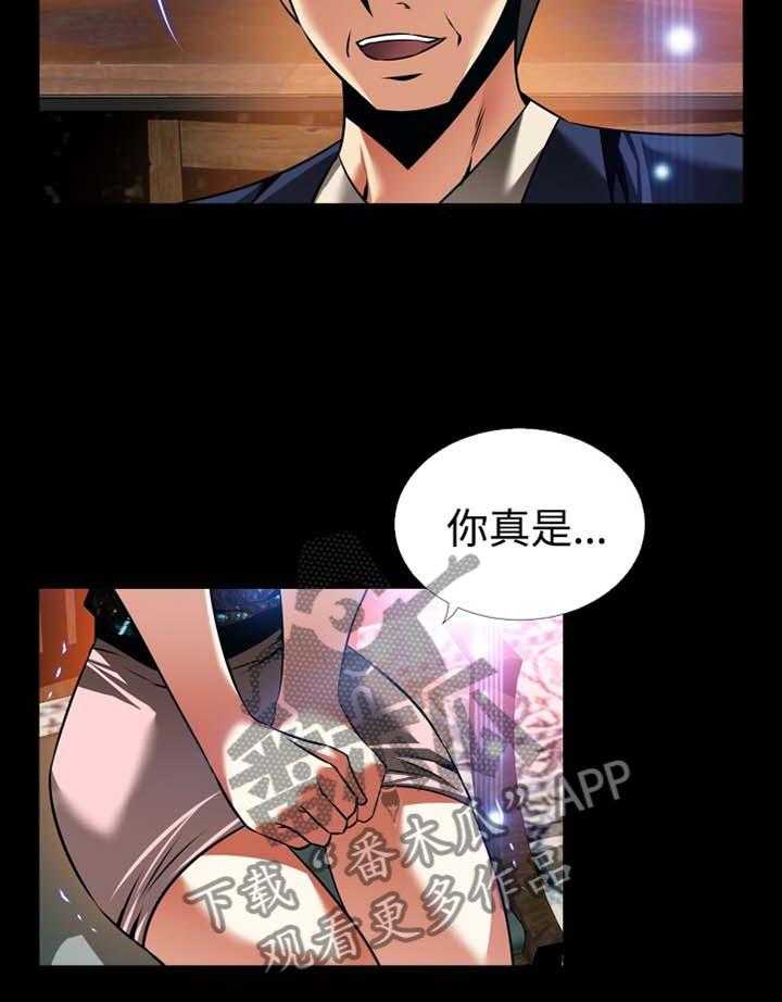 《超级作弊器》第150话 150_【番外】美好的祝愿 第16页
