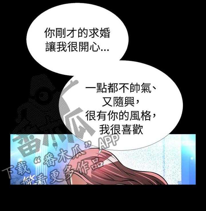 《超级作弊器》第150话 150_【番外】美好的祝愿 第23页