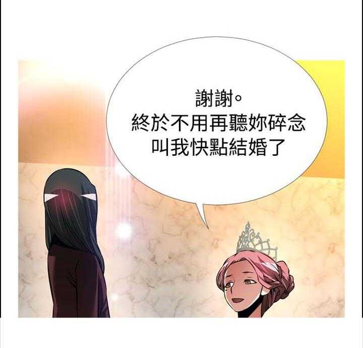 《超级作弊器》第150话 150_【番外】美好的祝愿 第26页