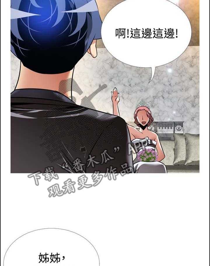 《超级作弊器》第150话 150_【番外】美好的祝愿 第29页