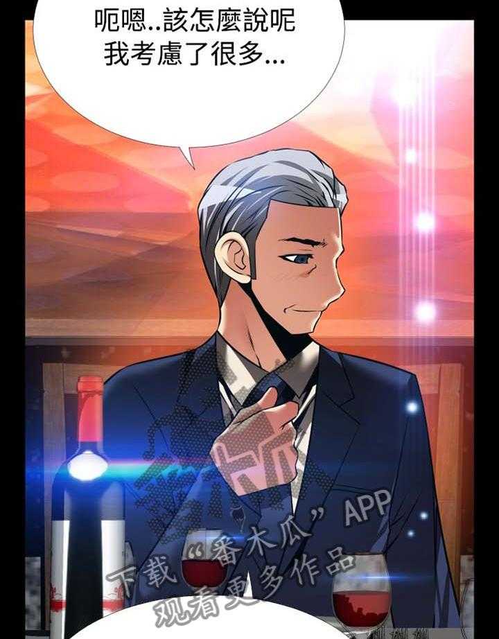 《超级作弊器》第150话 150_【番外】美好的祝愿 第7页