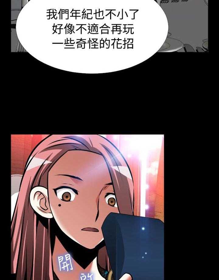 《超级作弊器》第150话 150_【番外】美好的祝愿 第8页