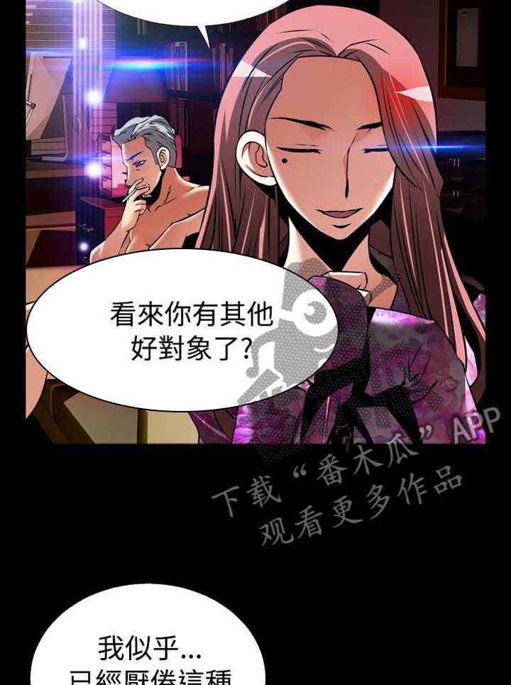 《超级作弊器》第146话 146_【番外】助人为乐 第10页