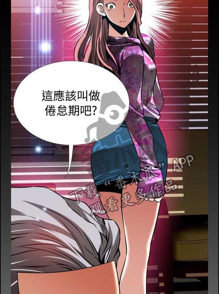《超级作弊器》第146话 146_【番外】助人为乐 第12页