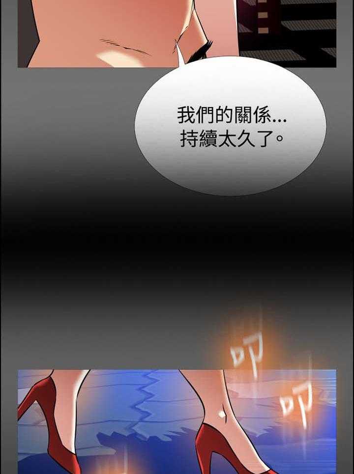 《超级作弊器》第146话 146_【番外】助人为乐 第13页