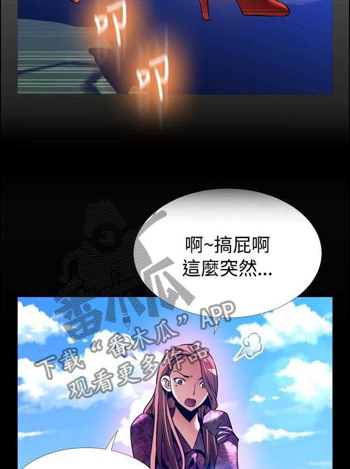 《超级作弊器》第146话 146_【番外】助人为乐 第14页