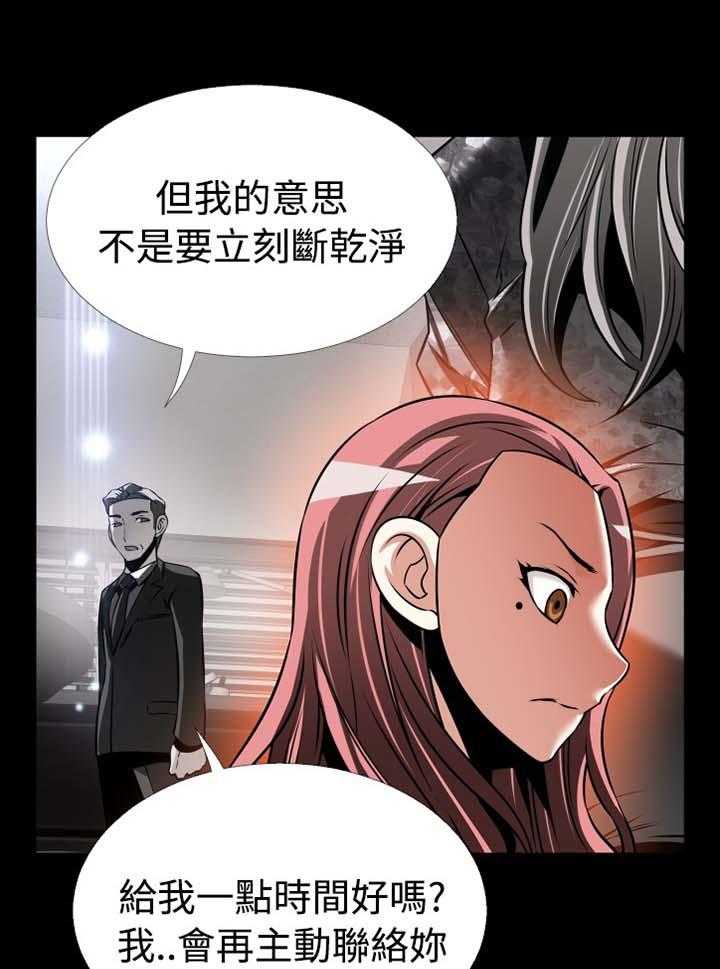 《超级作弊器》第146话 146_【番外】助人为乐 第16页