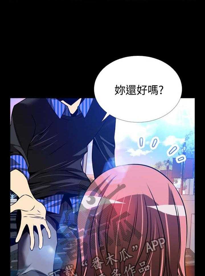 《超级作弊器》第146话 146_【番外】助人为乐 第21页
