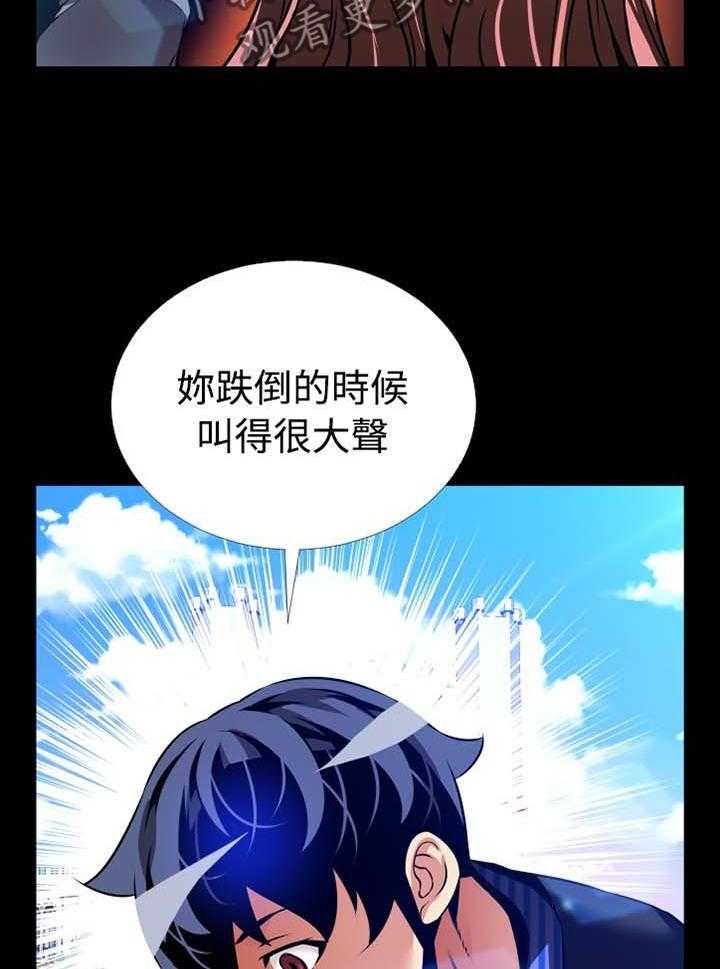 《超级作弊器》第146话 146_【番外】助人为乐 第22页