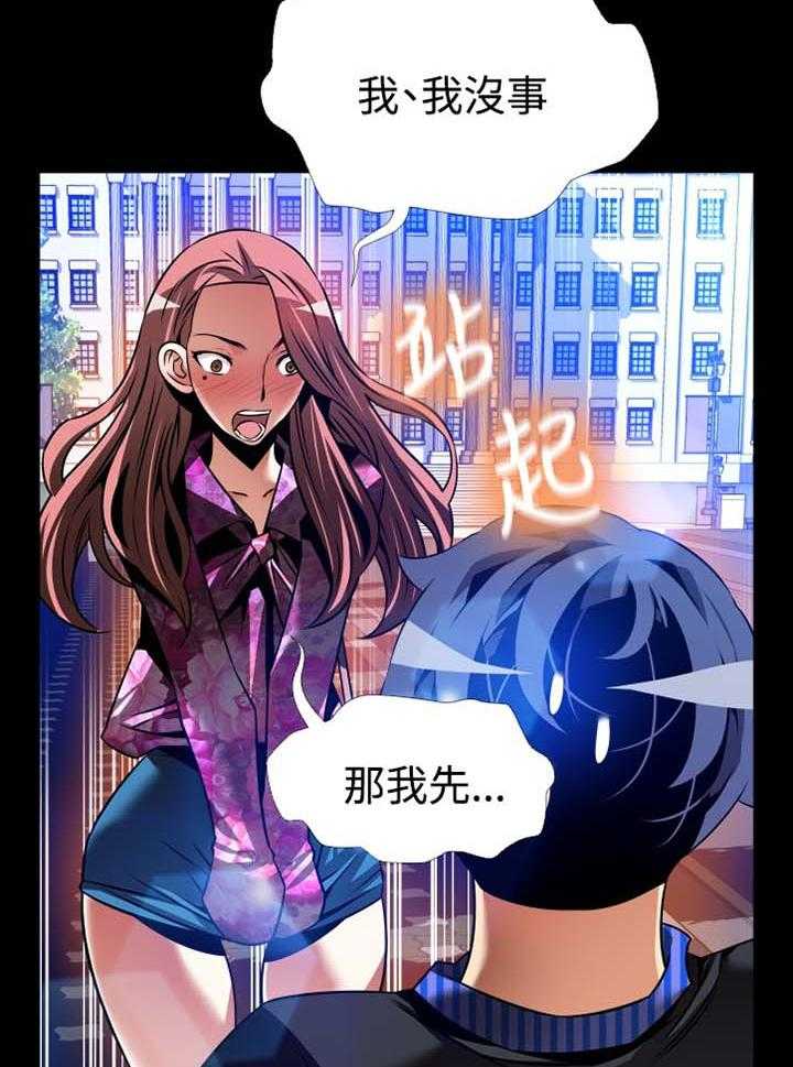 《超级作弊器》第146话 146_【番外】助人为乐 第27页