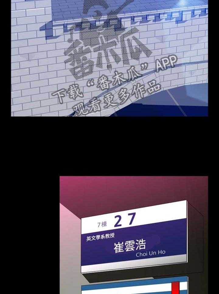 《超级作弊器》第146话 146_【番外】助人为乐 第2页