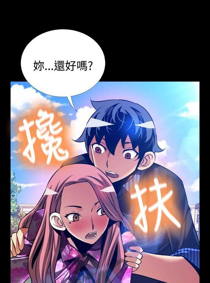 《超级作弊器》第146话 146_【番外】助人为乐 第30页