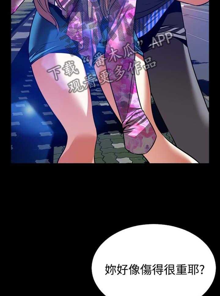 《超级作弊器》第146话 146_【番外】助人为乐 第31页