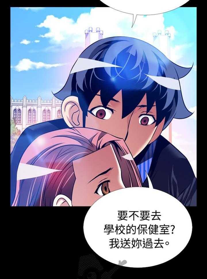 《超级作弊器》第146话 146_【番外】助人为乐 第32页