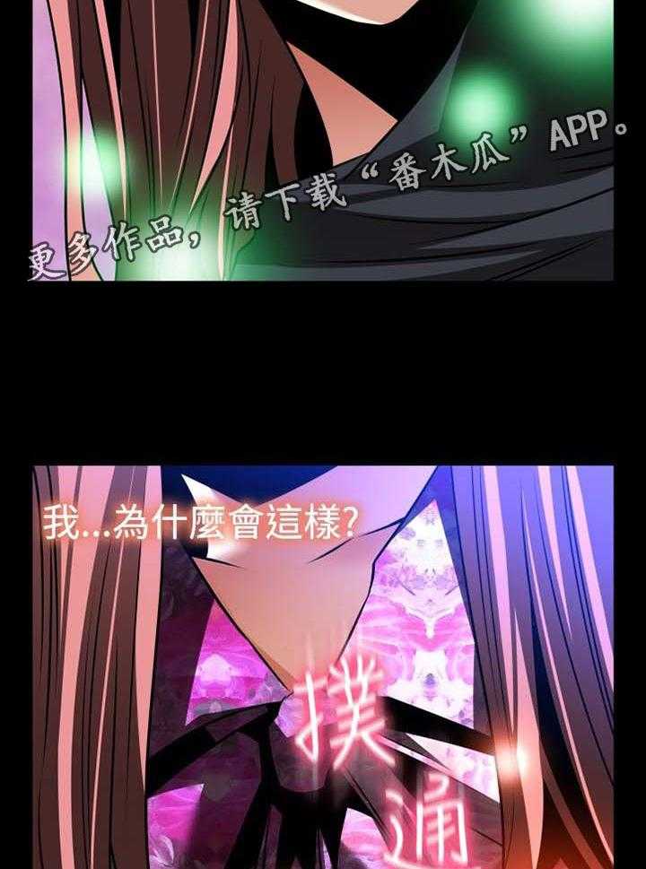 《超级作弊器》第146话 146_【番外】助人为乐 第34页