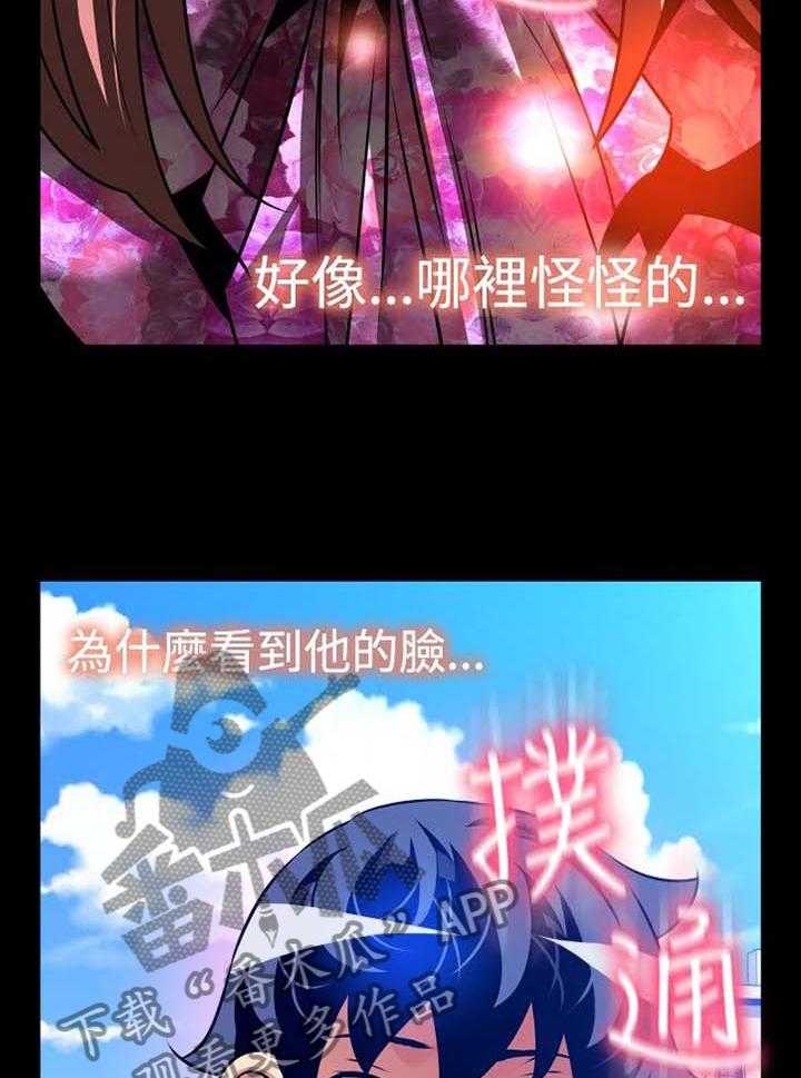 《超级作弊器》第146话 146_【番外】助人为乐 第35页