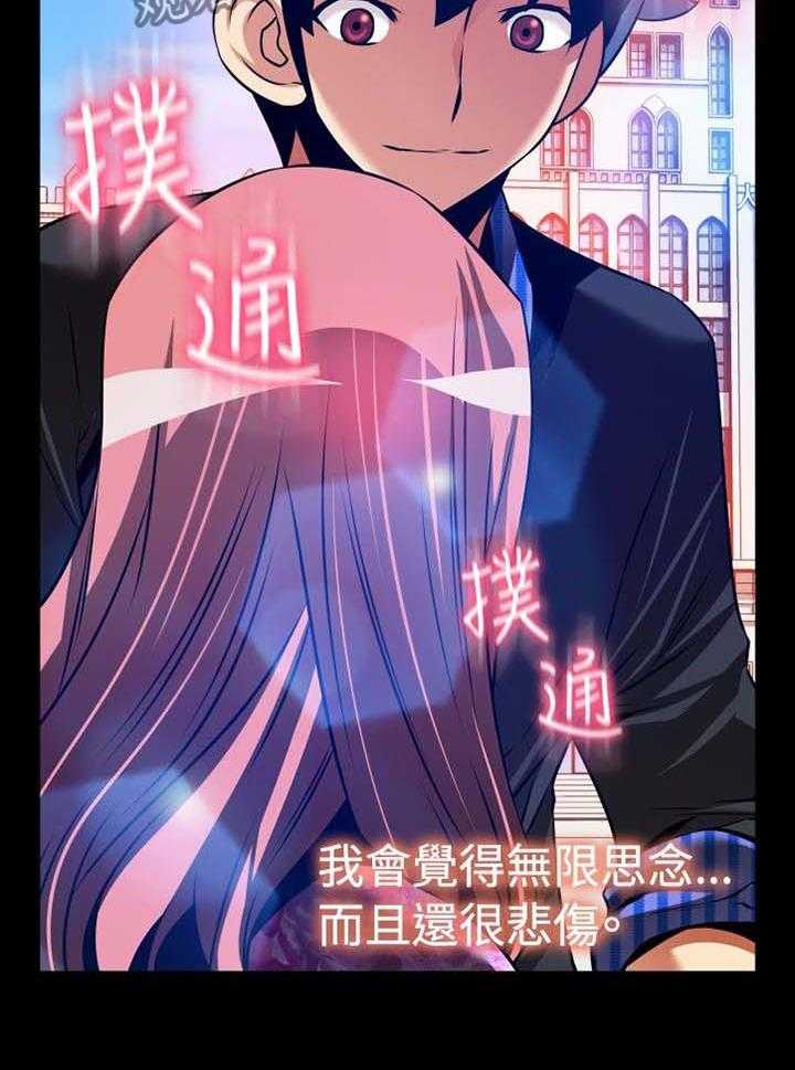 《超级作弊器》第146话 146_【番外】助人为乐 第36页