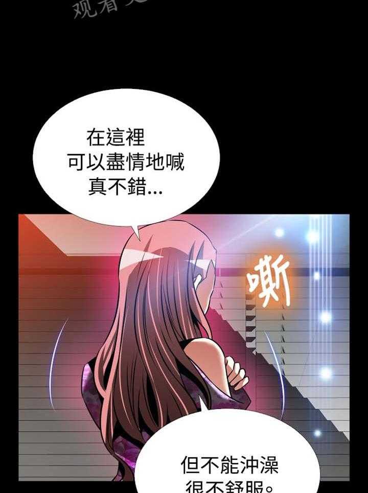 《超级作弊器》第146话 146_【番外】助人为乐 第4页