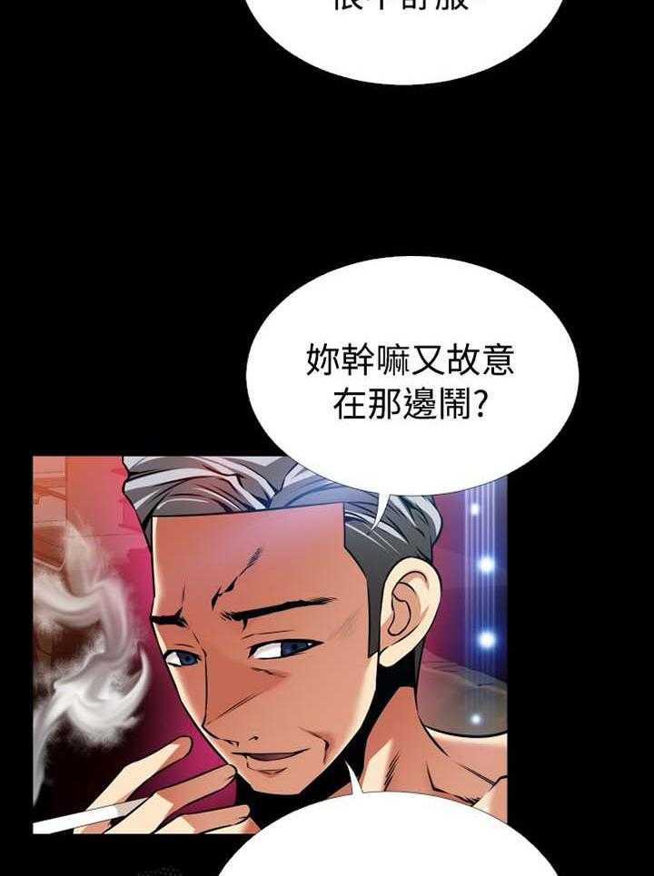 《超级作弊器》第146话 146_【番外】助人为乐 第5页