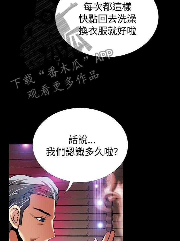 《超级作弊器》第146话 146_【番外】助人为乐 第6页