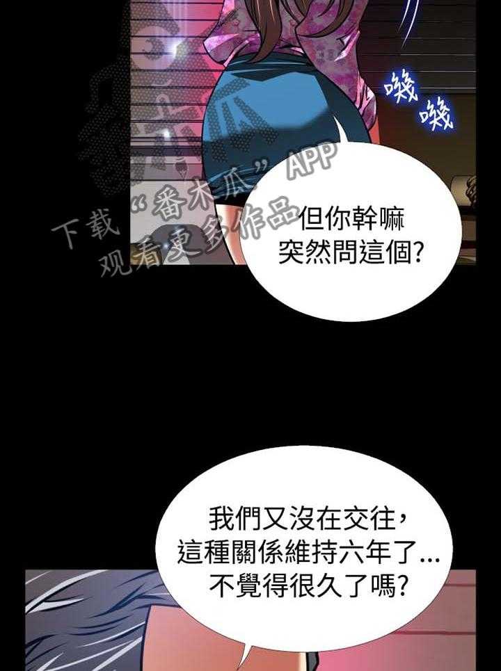 《超级作弊器》第146话 146_【番外】助人为乐 第8页