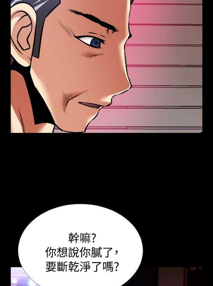 《超级作弊器》第146话 146_【番外】助人为乐 第9页