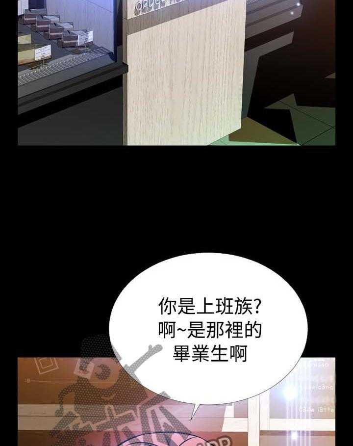 《超级作弊器》第147话 147_【番外】帮忙 第11页