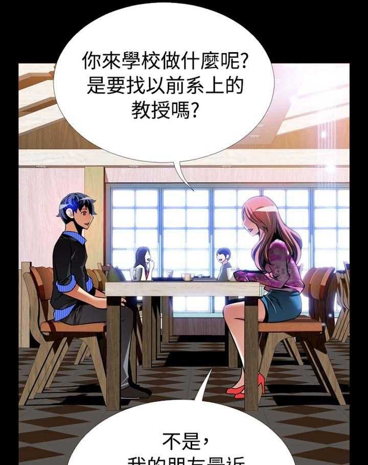 《超级作弊器》第147话 147_【番外】帮忙 第13页