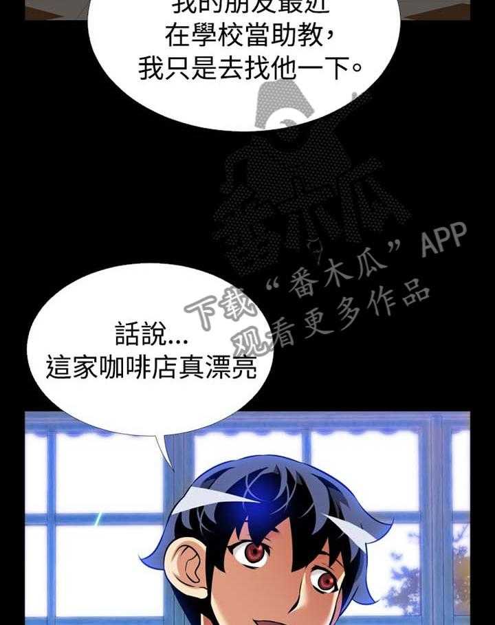 《超级作弊器》第147话 147_【番外】帮忙 第14页
