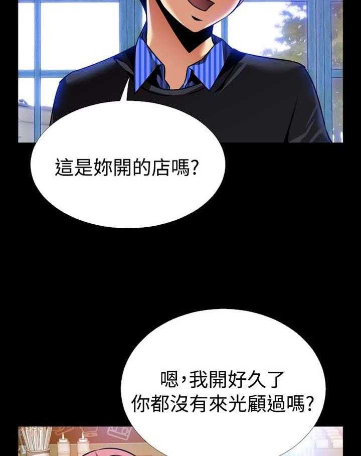 《超级作弊器》第147话 147_【番外】帮忙 第15页