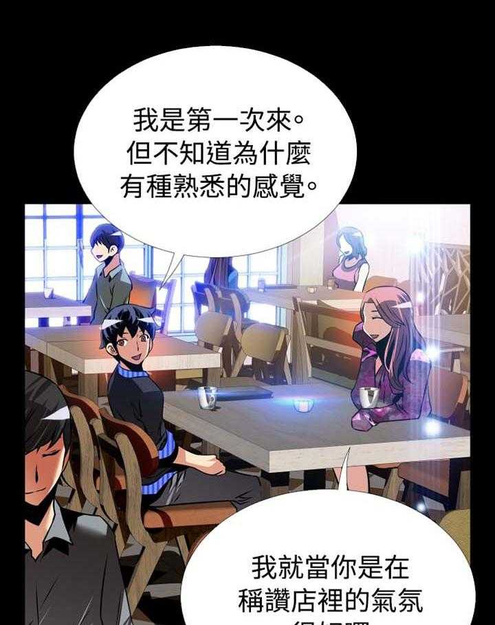《超级作弊器》第147话 147_【番外】帮忙 第17页