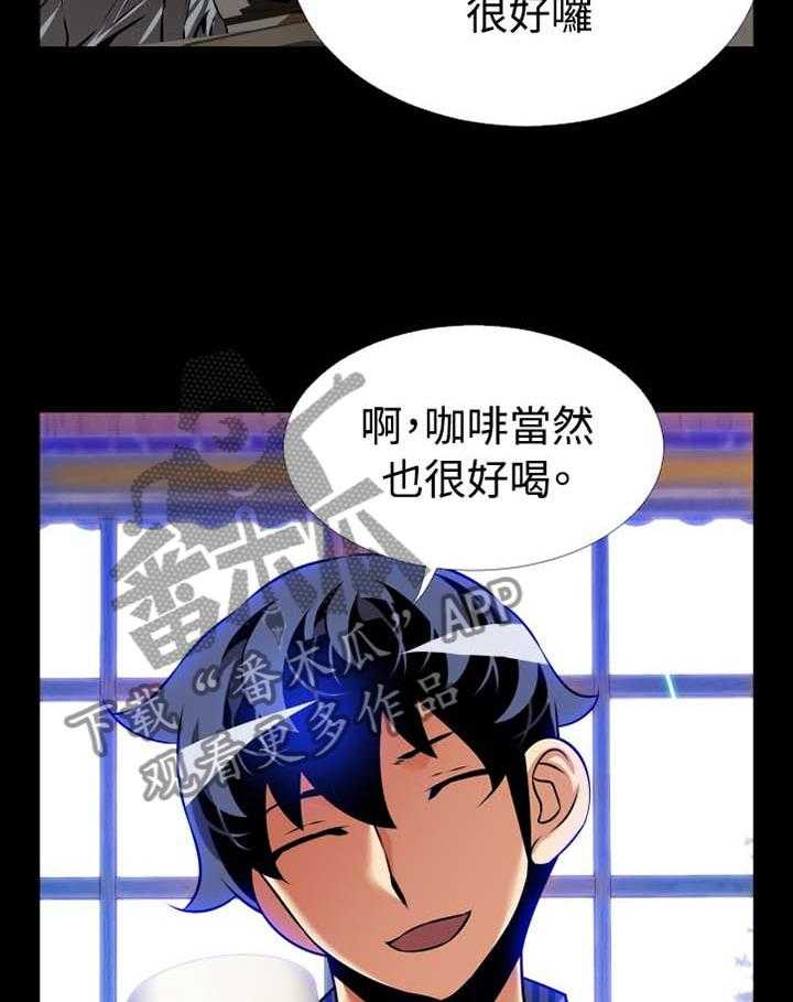 《超级作弊器》第147话 147_【番外】帮忙 第18页