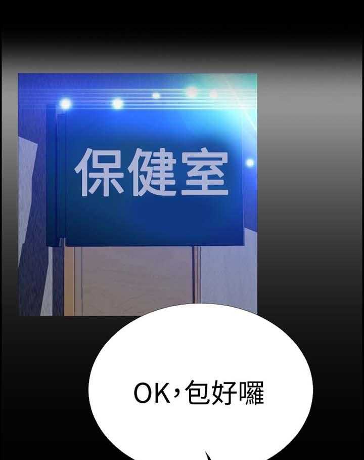 《超级作弊器》第147话 147_【番外】帮忙 第1页