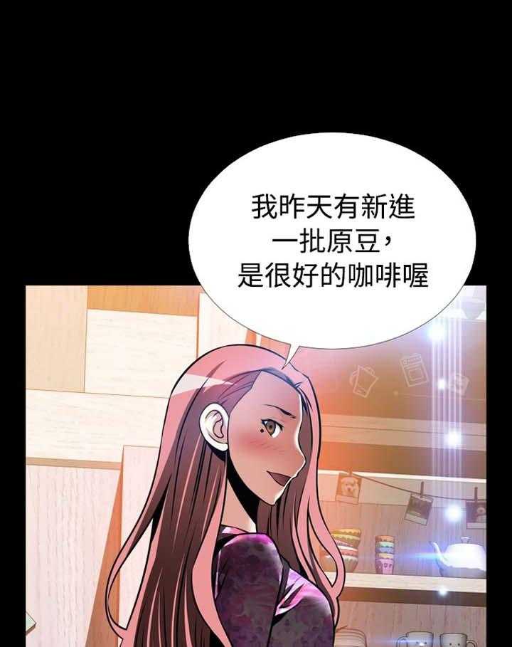 《超级作弊器》第147话 147_【番外】帮忙 第22页