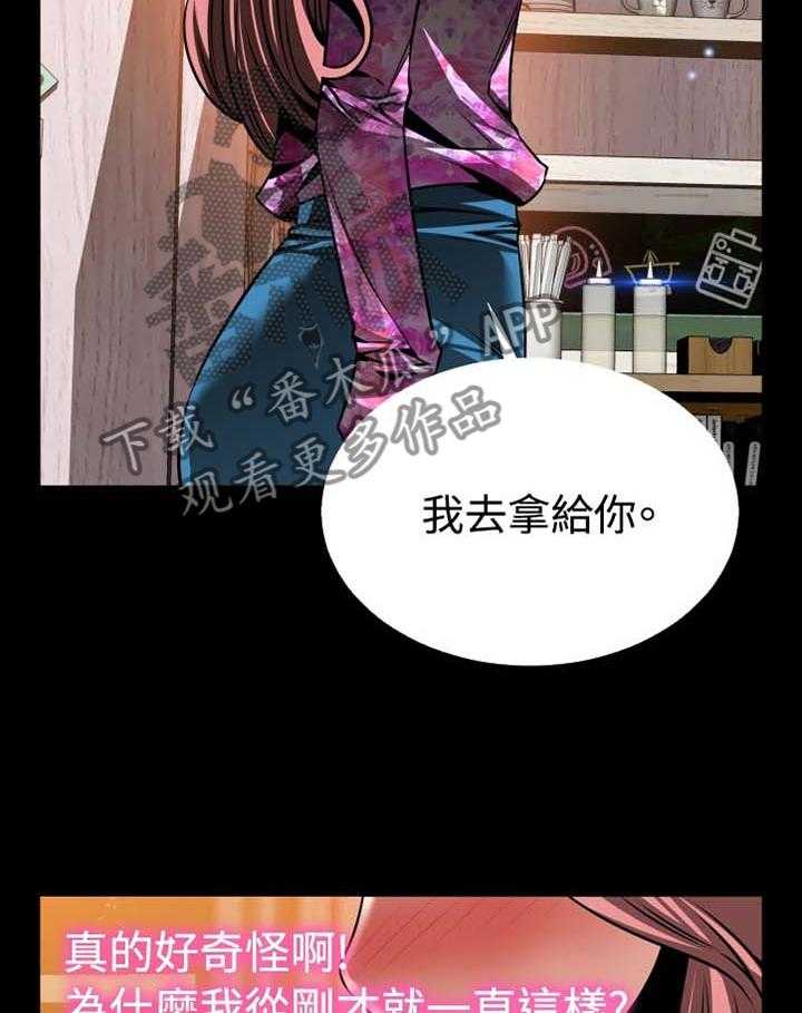 《超级作弊器》第147话 147_【番外】帮忙 第23页