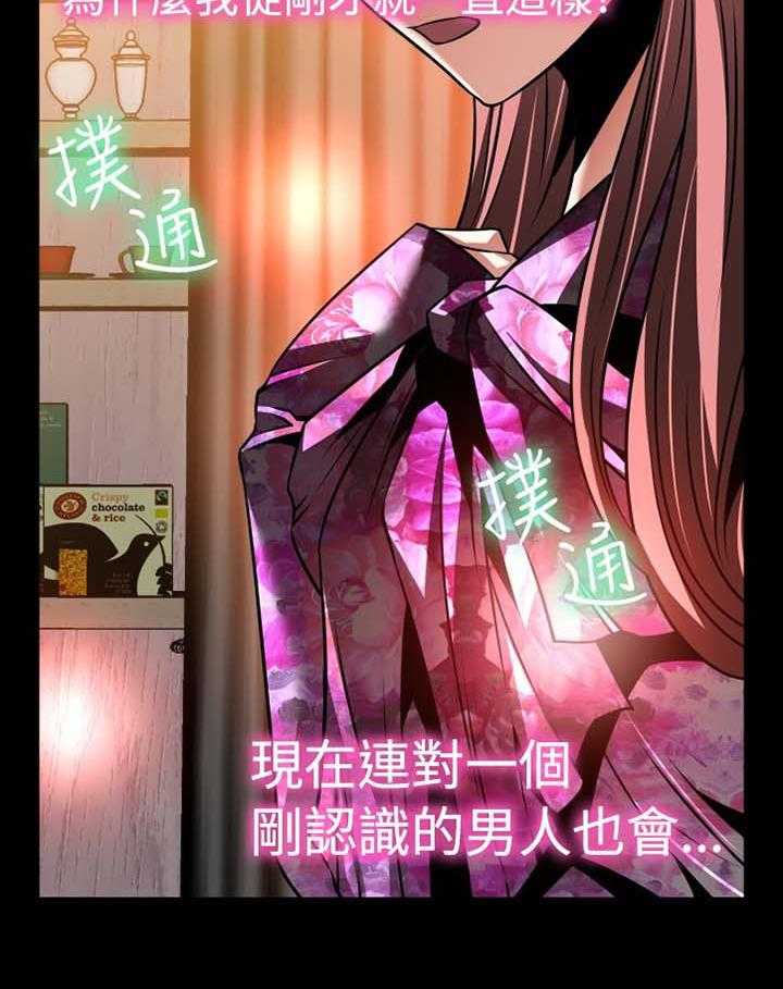 《超级作弊器》第147话 147_【番外】帮忙 第24页