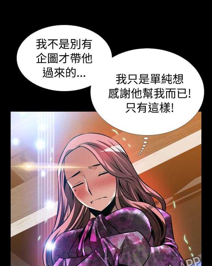 《超级作弊器》第147话 147_【番外】帮忙 第25页