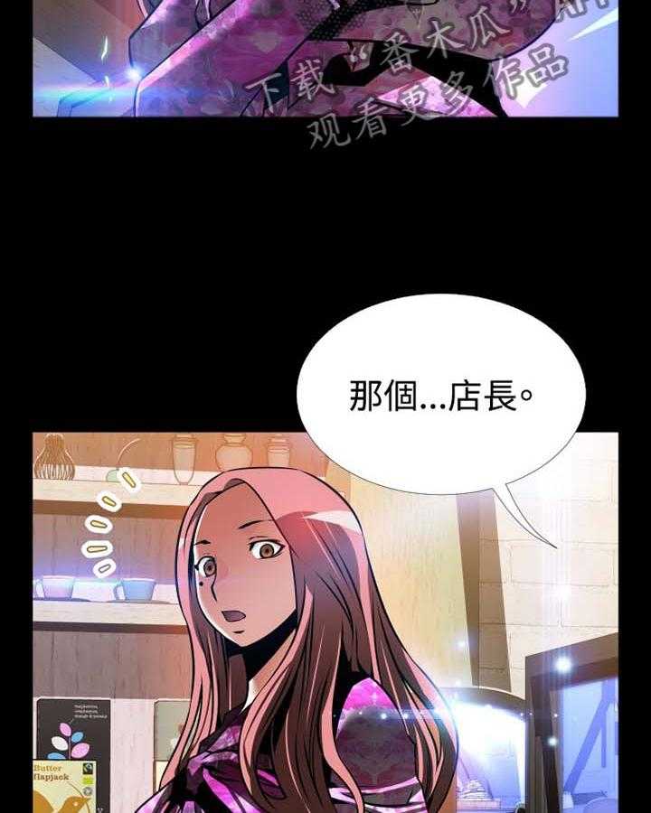 《超级作弊器》第147话 147_【番外】帮忙 第26页