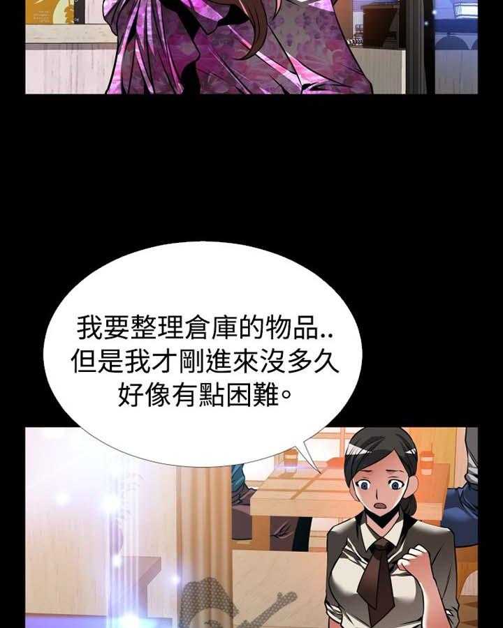 《超级作弊器》第147话 147_【番外】帮忙 第27页