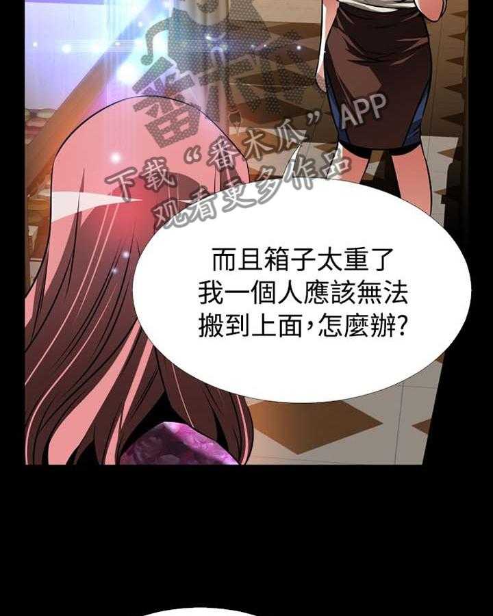 《超级作弊器》第147话 147_【番外】帮忙 第28页