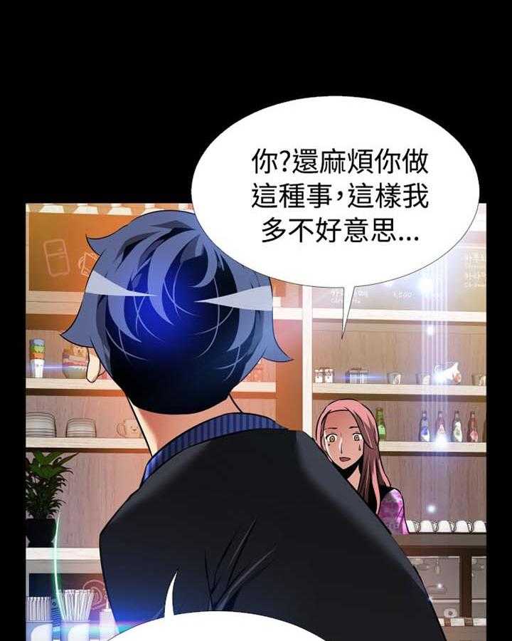 《超级作弊器》第147话 147_【番外】帮忙 第32页