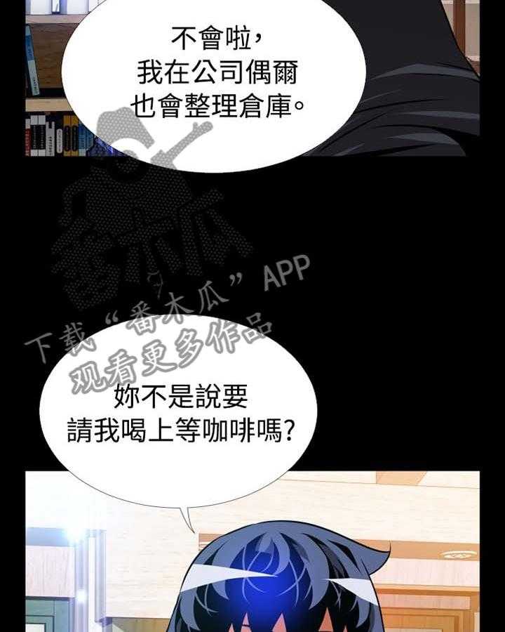 《超级作弊器》第147话 147_【番外】帮忙 第33页