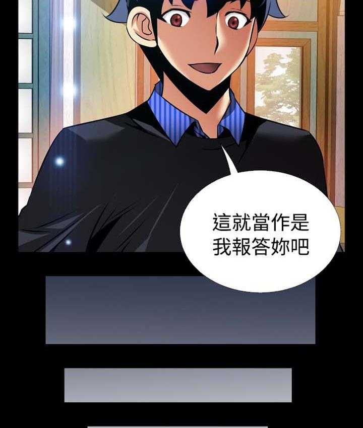 《超级作弊器》第147话 147_【番外】帮忙 第34页