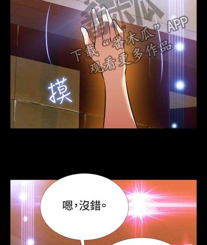《超级作弊器》第147话 147_【番外】帮忙 第36页