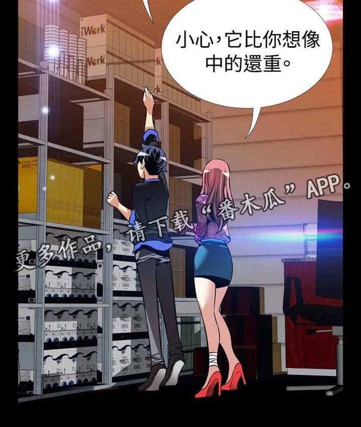 《超级作弊器》第147话 147_【番外】帮忙 第37页