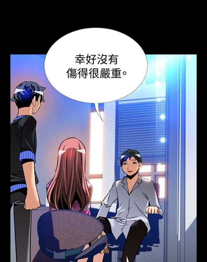 《超级作弊器》第147话 147_【番外】帮忙 第3页