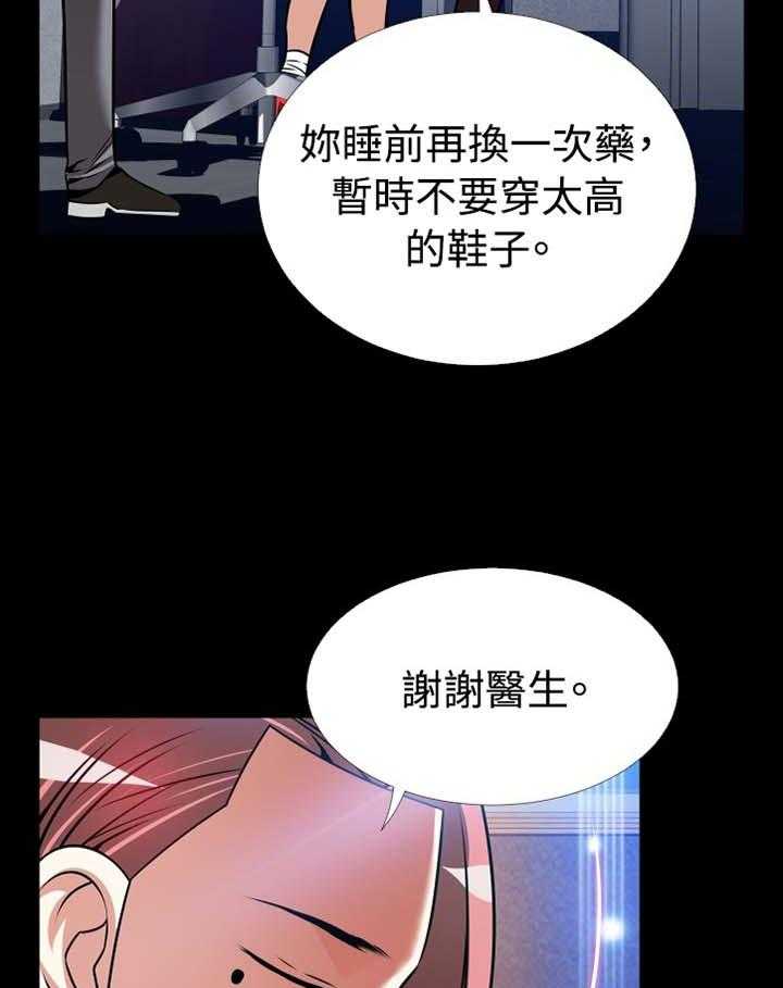 《超级作弊器》第147话 147_【番外】帮忙 第4页