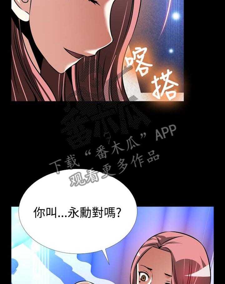 《超级作弊器》第147话 147_【番外】帮忙 第5页