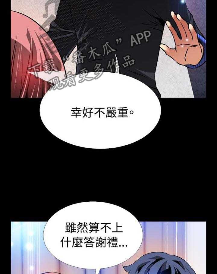 《超级作弊器》第147话 147_【番外】帮忙 第8页